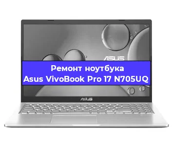 Замена hdd на ssd на ноутбуке Asus VivoBook Pro 17 N705UQ в Ижевске